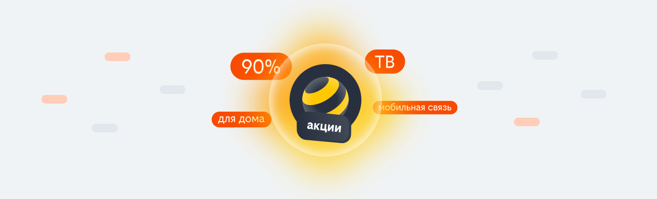 акции билайн 2026 в Вичуге 